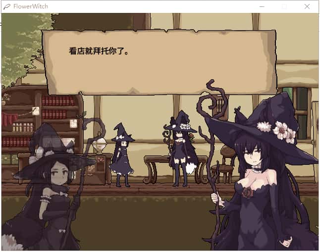 花之魔女 flowerwitch 正式版游戏封面