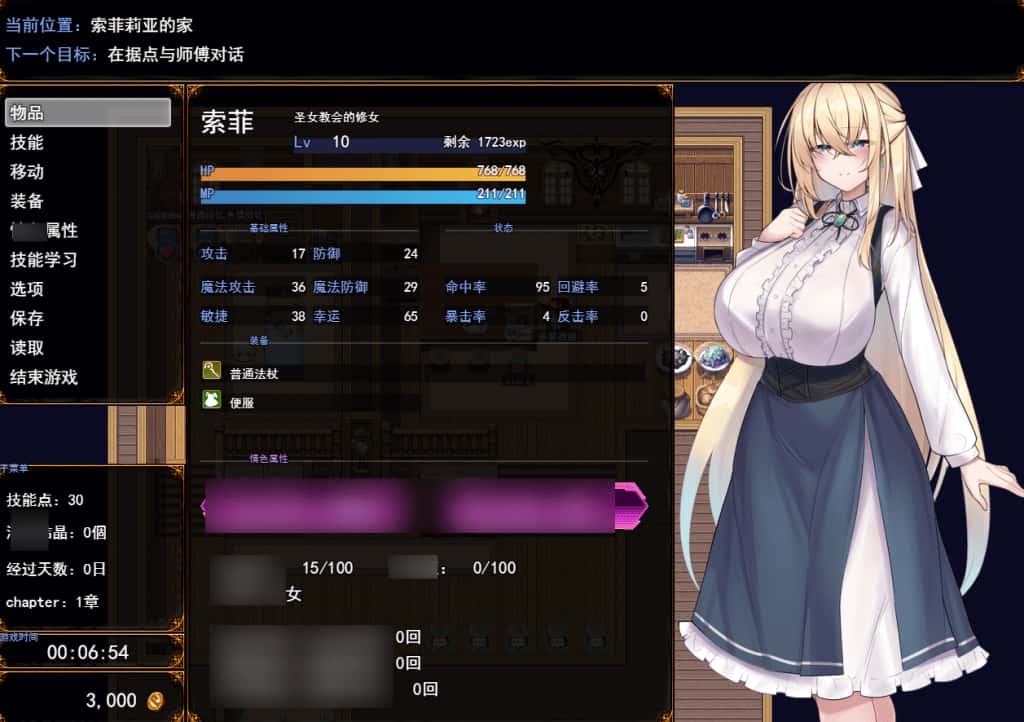 游戏截图3
