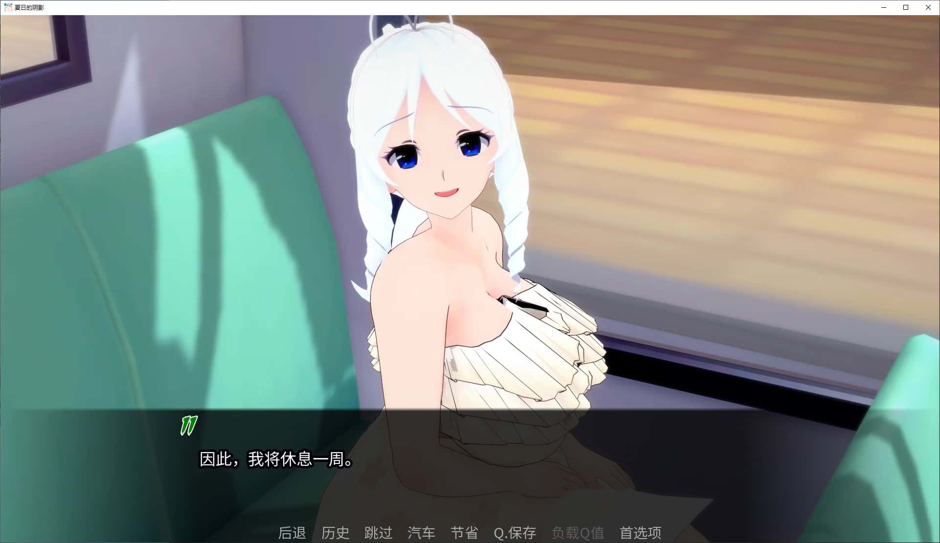 游戏截图2